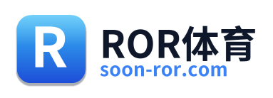 ROR体育